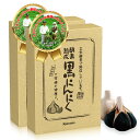 黒にんにく 青森産 黒ニンニク 無添加 抗酸化 免疫力 健康 体力 UP『酵素熟成 黒にんにく 青森県産 大粒 6球入り×2箱』