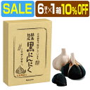 楽天株式会社ロアコスモ　楽天市場店【SALE 10％OFF 1箱】有機 黒にんにく 青森産 黒ニンニク 無添加 抗酸化 免疫力 健康 体力 UP『酵素熟成 黒にんにく 青森県産 大粒 6球入り×1箱』