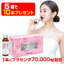 【5箱で10本プレゼント】高濃度 プラセンタ 1本に7万mg配合は業界トップクラス ツバメの巣+コラ ...