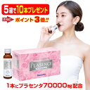 新日配薬品 プラセンタトップ5000 50ml瓶×60本入｜ 送料無料 プラセンタ ローヤルゼリー ヒアルロン酸