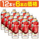 ｢濃縮りんご酢飲料 900ml×12本で6本の価格｣濃縮りんご酢は3〜4倍希釈タイプ。蜂蜜入りで酸っぱくとても飲みやすいドリンクです。日本製