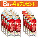 【8本で4本プレゼント】「濃縮りんご酢飲料 900ml×8本で4本プレゼント」濃縮りんご酢は3〜4倍希釈タイプ。蜂蜜入りで酸っぱくとても飲みやすいドリンクです。...