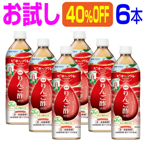 ◎濃縮りんご酢飲料 さわやかな酸味が魅力の「国産りんご酢」に、りんご果汁と蜂蜜を絶妙なバランスで配合し、お酢が苦手な人も酸味を気にすることなくゴクゴク飲める美味しさにこだわっています。 『濃縮りんご酢飲料』は3〜4倍にうすめる希釈タイプなのでアレンジをいろいろ楽しみながら美味しくいただけます。 本品1対牛乳2で割るとまろやかりんごヨーグルト風味に・本品1対炭酸水1で割ってすっきり爽やか飲料に・本品1対フルーツカクテル2で割るとお洒落なカクテルジュースに・本品1対焼酎2で割ると健康お酢酎ハイに。 ご家族みんなの健康のためにぜひお役立てください。 商品名 濃縮りんご酢飲料 名称 リンゴ加工飲料 原材料 果糖ぶどう糖液糖(国内製造)、りんご酢、りんご濃縮果汁、ハチミツ、甘味料(トレハロース、アセスルファムK、ステビア、スクラロース)、酸味料、香料 内容量 900ml 賞味期限 パッケージに記載 保存方法 直射日光、高温多湿のところを避けて保存してください。小さなお子様の手の届かないところに保管してください。 ※1歳未満の乳児には与えないでください。(はちみつを使用しています。) 使用方法 ●本品1対水3〜4倍希釈してお飲みください。 ＜アレンジ＞●本品1対牛乳2で割るとまろやかりんごヨーグルト風味に●本品1対炭酸水1で割ってすっきり爽やか飲料になります●本品1対フルーツカクテル2で割るとお洒落なカクテルジュースに●本品1対焼酎2で割ると悪酔しないで楽しく飲めます。 原産国 日本 製造者 井藤漢方製薬株式会社 広告文責 株式会社ロアコスモ ＜検索キーワード＞ りんご酢飲料 濃縮りんご酢 リンゴ酢 アップルビネガー 健康酢 美容酢 飲むお酢 飲む酢 ダイエット酢 人気 無添加 ドリンク はちみつ ドリンク 初回限定 まとめ買い 定期 TIME SALE TIMESALE セール タイムセール プレゼント付き ロアコスモ