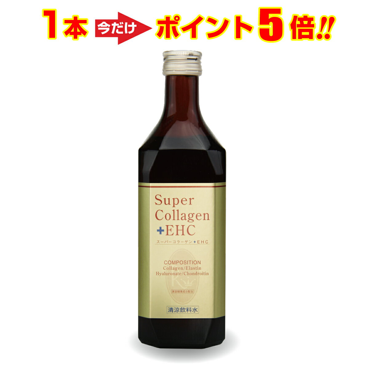 1本【ポイント5倍】コラーゲン15万mg コンドロイチン6000mg ヒアルロン酸 エラスチン カルシウム ひざ 膝 サプリ サプリメント 関節軟骨を作っている生体成分を濃厚なエキスにして配合 コラーゲンドリンク 歩けるための軟骨エキス高配合『スーパーコラーゲン 500ml×1本』