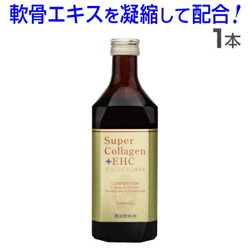 コラーゲン15万mg コンドロイチン6000mg ヒアルロン酸 エラスチン カルシウム ひざ 膝 サプリ サプリメント 関節軟骨を作っている生体成分を濃厚なエキスにして配合 コラーゲンドリンク 歩ける…