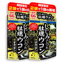 【2袋で1袋の価格(実質50%OFF)期間限定特価 5/1まで】しじみ+牡蠣+ウコン+オルニチン 4大成分が一度に摂れる サプリ 最強の肝臓ケアサプリメント『徳...