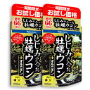 【お試し 40%OFF】しじみ+牡蠣+ウコン+オルニチン 4大成分が一度に摂れる サプリ 最強の肝臓ケアサプリメント『徳用 しじみの入った牡蠣ウコン+オルニチン 264粒入り×2袋』