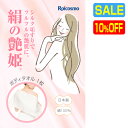 【SALE 10％OFF タオル 1枚】あかすり 日本製 絹100％ 長尺 垢擦り アカスリ 肘 膝 かかと 黒ずみ 背中 ブツブツ 解消『絹の艶姫 シルク 垢すり 1枚』