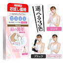 【お試し価格 40%OFF 期間限定 5/8まで】京都西陣 シルク手袋 最高級 シルク100% UVカット98.2% 日焼け止め おやすみ手袋 就寝 手荒れ ロ...