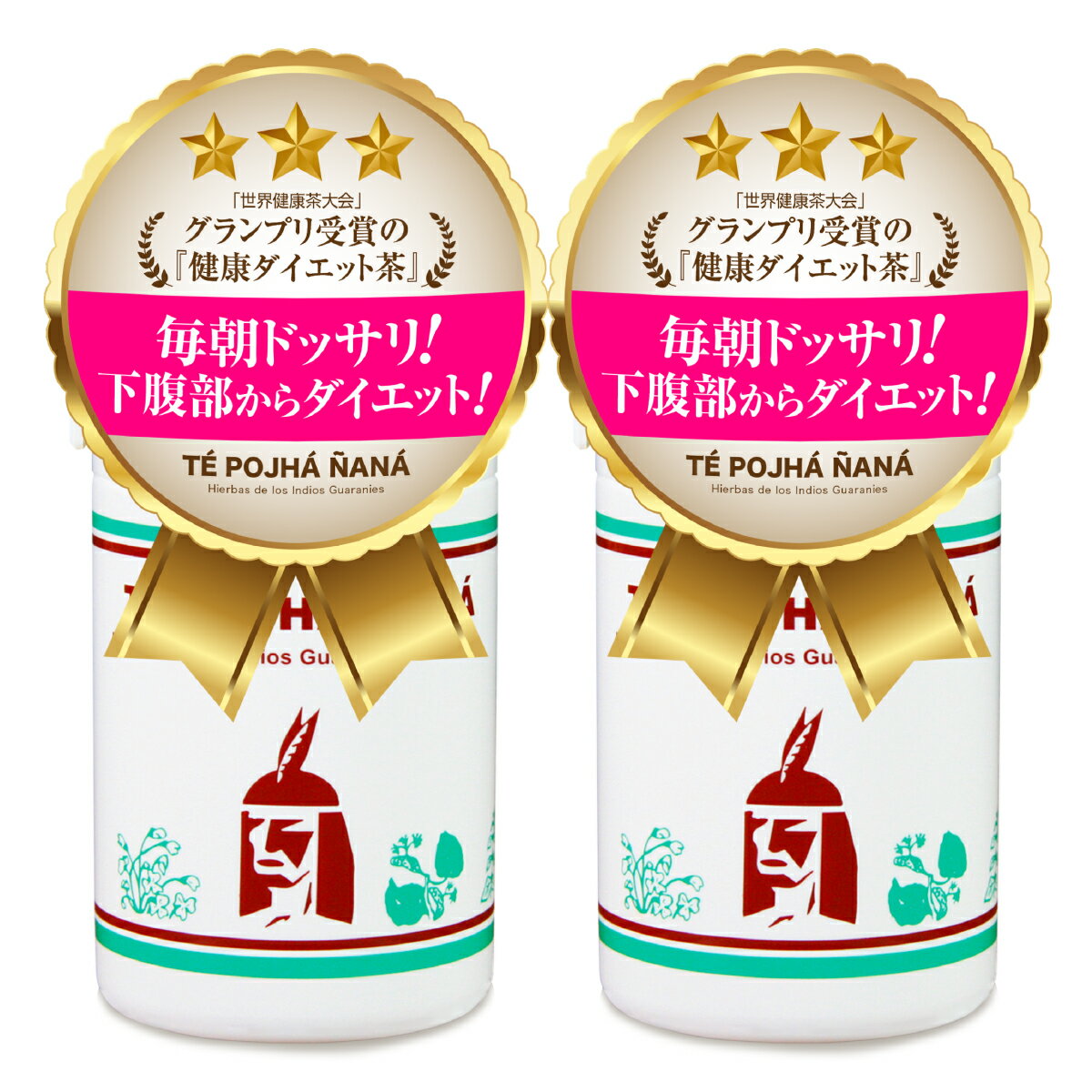 ダイエット茶 世界健康茶大会グランプリ受賞 便秘 健康 ダイエット ダイエットサプリ サプリ サプリメント 薬草ダイエット茶『ティ・ポファ・ニヤナ 100g×2個』