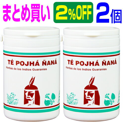 【まとめ買い 2％OFF 2個】便秘 ダイエット茶 世界健康茶大会グランプリ受賞 健康 ダイエット ダイエットサプリ サプリ サプリメント 食品 薬草ダイエット茶『ティ・ポファ・ニヤナ 100g×2個』