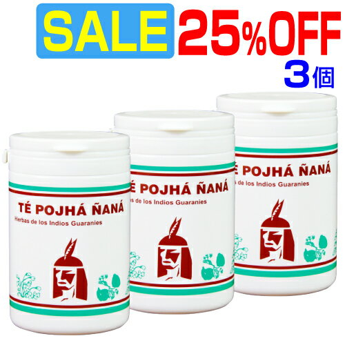 【SALE 25％OFF 3個】便秘 ダイエット茶 世界健康茶大会グランプリ受賞 健康 ダイエット ダイエットサプリ サプリ サプリメント 食品 薬草ダイエット茶『ティ・ポファ・ニヤナ 100g×3個』