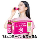 1本50mlにコラーゲン2万mg配合は業界No.1。 高濃度 コラーゲンドリンク 他にもプラセンタ+ヒアルロン酸+エラスチン+酵母+セラミド 高配合 高品質 美...