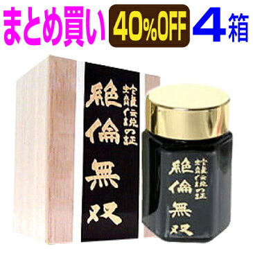 まとめ買い40％OFF 『絶倫無双 120粒入×4箱（桐箱入り）』 稀少エキスのサソリ/コブラ/スッポン/マムシ/海蛇/蛇胆/八つ目ウナギ/の8大成分を厳選して、ご高齢者向きに調合しました。※元気のない友人の贈答としても大変喜ばれます。※共同購入もオススメです。