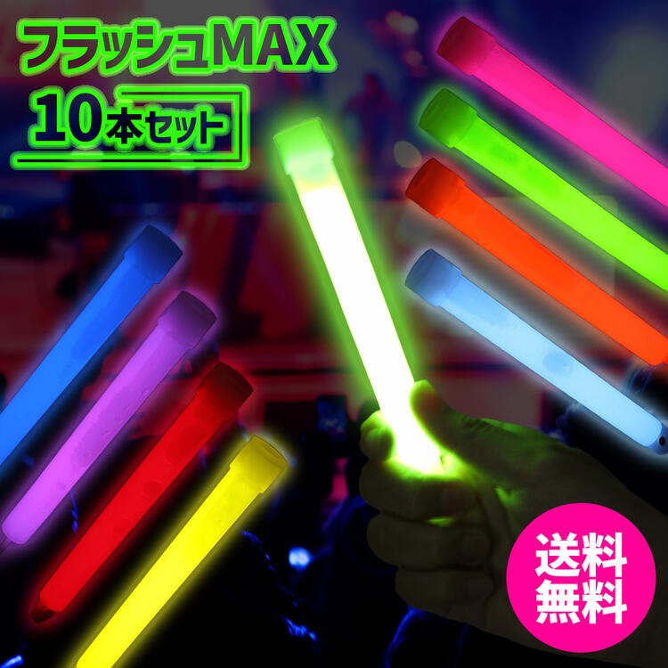 ペンライト ケミカルライト 10本 8色 1.5cmx15cm 結婚式 推し コンサート ライブ イベント フェス アイドル クリスマス 屋台 キャンプ 業務用...