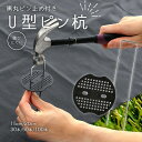 Uピン杭 黒丸付 15cm/20cm 30本/50本/100本 セット 防草シート 固定用 人工芝 おさえピン U字型ピン 抑え杭 おさえ杭 押さえピン コ型ピ...