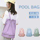 プールバッグ スポーツバッグ 女の子 2層式 リュック型 乾湿分離 水着 水泳バッグ シューズケース ビーチバッグ 女の子 男の子 キッズ 子供 スイミングバッグ プールバック 子ども プール 軽量 リュック 旅行 スポーツバッグ 体操服入れ(4)