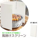 レンジガード コンロ 油はね ガード 折りたたみ コンパクト 油よけ 4面 キッチン用品 油はね防止 グッズ 調理器具 繰り返し使える おしゃれ ガスコンロ I...
