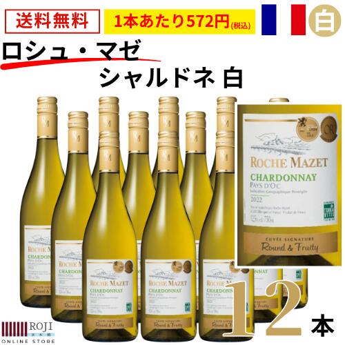 楽天市場】ロシュマゼ カベルネ ソーヴィニヨンの通販