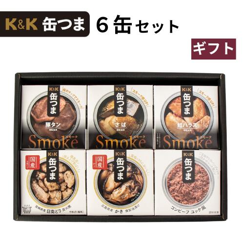 缶つまギフト セット