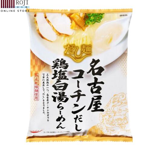 tabete だし麺 名古屋コーチン鶏塩白�