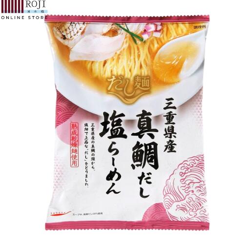 Rakuten - tabete だし麺 三重県産真鯛だし塩らーめん 【1食 単品】【インスタントラーメン 袋麺 袋めん】 【国分グループ本社 tabete タベテ だし麺】