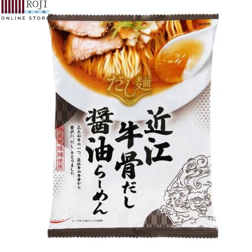 tabete だし麺 近江牛骨�