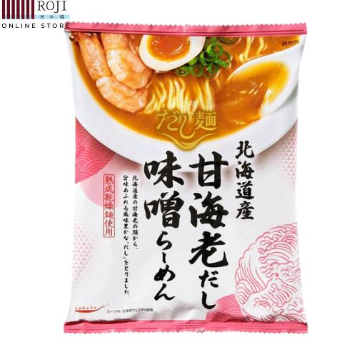 Rakuten - tabete だし麺 北海道産甘海老だし味噌らーめん【1食 単品】【インスタントラーメン 袋麺 袋めん】 【国分グループ本社 tabete タベテ だし麺】
