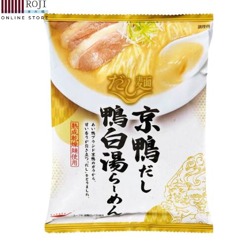 Rakuten - tabete だし麺 京鴨だし鴨白湯らーめん 【1食 単品】【インスタントラーメン 袋麺 袋めん】 【国分グループ本社 tabete タベテ だし麺】