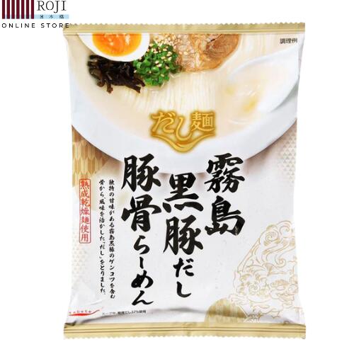 Rakuten - tabete だし麺 霧島黒豚だし豚骨らーめん 【1食 単品】【インスタントラーメン 袋麺 袋めん】 【国分グループ本社 tabete タベテ だし麺】