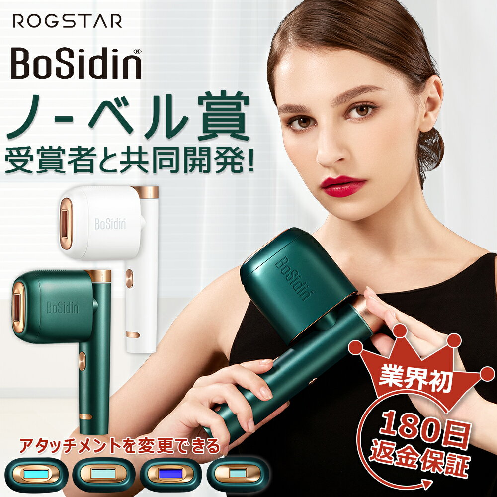 楽天市場】bosidin bosidin レーザー脱毛器(家電)の通販 楽天市場】bosidin bosidin レーザー脱毛器(家電)の通販