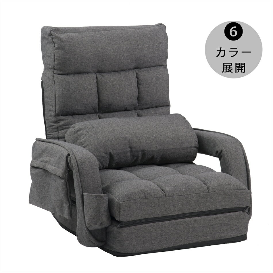 座椅子 リクライニング 14段ギア リクライニングチェアー ファブリック 座イス おしゃれ 椅子 チェアー いす イス コンパクト