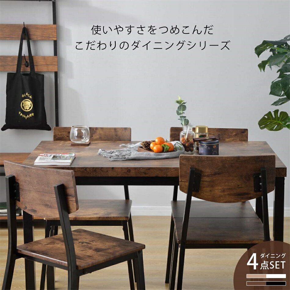 ロキーストアのダイニングセット 4人掛け 四角いテーブル チェア 5点セットダイニングチェア 木目調 家具 木製 北欧 シンプル コンパクト インテリア ダイニングテーブル おしゃれ モダン 家庭 人気 送料無料｜アングル2