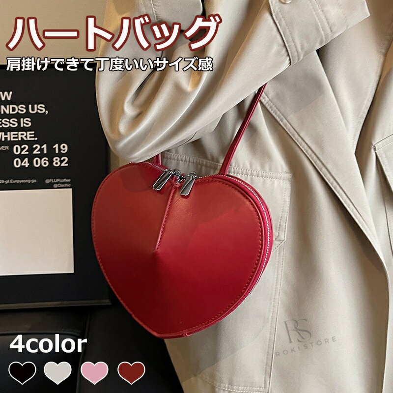 Other - ハートバッグ 定番のハートBAG ハート ショルダー バッグ レディース ショルダーバッグ PU レザー ストリート 2WAY 無地 パーティースタイル ハロウィン エレガントスタイル 斜め掛け クロスボディ フォーマルスタイル 謝恩会 結婚式 二次会