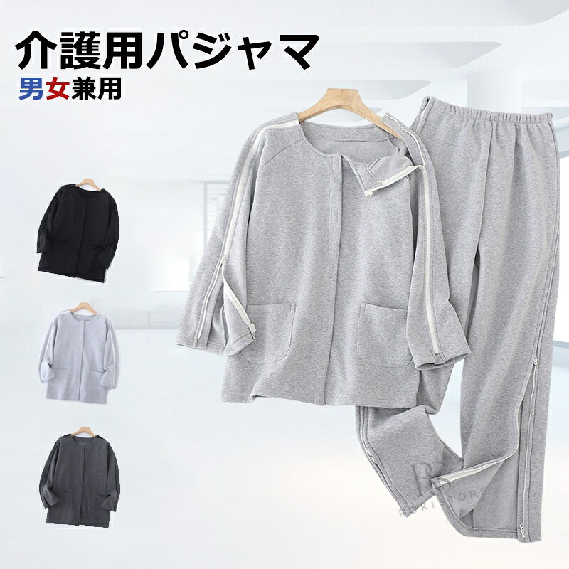 商品情報 【商品名】介護パジャマ 【商品番号】e668 【商品仕様】 サイズ：M/L/XL/2XL カラー：グレー/ダークグレー/ブラック 素材：綿 原産国：中国 【商品詳細】 ●介護用パジャマは高品質の純綿100％で作られており、柔らかくて肌に優しく、通気性と吸汗性に優れ、肌が敏感な方でもとても快適に着用できます。 ●体が不自由な方や着替えが困難な方のために特別に設計された、ベルクロ仕様で、着脱がとても便利です。 寝転んだり座ったりしながらの着脱が簡単で、車いすの方でも着脱が可能です。 ●おむつ替えにとても便利で介護スタッフの負担を軽減でき、広々とした設計で拘束されず動きやすいです。 ●通気性の高い綿、考え抜かれたデザイン、ドライでムレない、安心して眠れる、睡眠の質を向上させる、一年中着用できます。 ●骨折、術後患者、寝たきり患者、鍼治療や理学療法グループに適しており、自宅で快適なパジャマとしても使用でき、生活をより快適にします。 【注意事項】 ●使用するパソコンのモニター設定や部屋の照明により多少、色の変化が感じられる場合がございます。 ●手動測定とは異なるため、わずかな寸法の違いを許容してください。 ●初期不良の場合は到着後3営業日以内にご連絡ください。 【※【下記の場合も返品・交換をお受けできません】 ・ ご使用済・洗濯済場合 ・ お客様の元できずまたは破損・汚損が生じている場合 ・ 過度な返品・交換を繰り返している場合 ※取り扱い上のご注意をよくお読みの上ご使用下さい。 メーカー希望小売価格はメーカーカタログに基づいて掲載しています