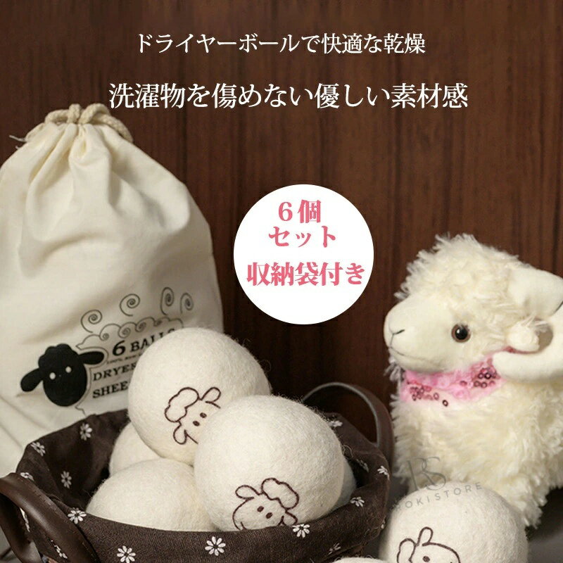 商品情報 【商品名】ドライヤーボール 【商品番号】e713 【商品仕様】 サイズ：約7cm 素材：ウール 原産国：中国 【商品詳細】 ■干し時間と電気代を大幅短縮：ボールの効果で空気の循環が良くなり、効率的に洗濯物が乾燥します。時間と電気代を節約できるので、とてもオススメのアイテムです。 ■純粋なニュージーランド産のウール採用 ■1000回以上の長期使用が可能：毎日使ってもすぐボロボロになる心配がありません長く使えるのでコストパフォーマンスが高いアイテムです。 ■純粋な天然素材：肌に優しい自然な素材を使うことで、洗濯物の本来の肌触りを保つことができます 【注意事項】 ●使用するパソコンのモニター設定や部屋の照明により多少、色の変化が感じられる場合がございます。 ●手動測定とは異なるため、わずかな寸法の違いを許容してください。 ●初期不良の場合は到着後3営業日以内にご連絡ください。 【※【下記の場合も返品・交換をお受けできません】 ・ ご使用済・洗濯済場合 ・ お客様の元できずまたは破損・汚損が生じている場合 ・ 過度な返品・交換を繰り返している場合 ※取り扱い上のご注意をよくお読みの上ご使用下さい。