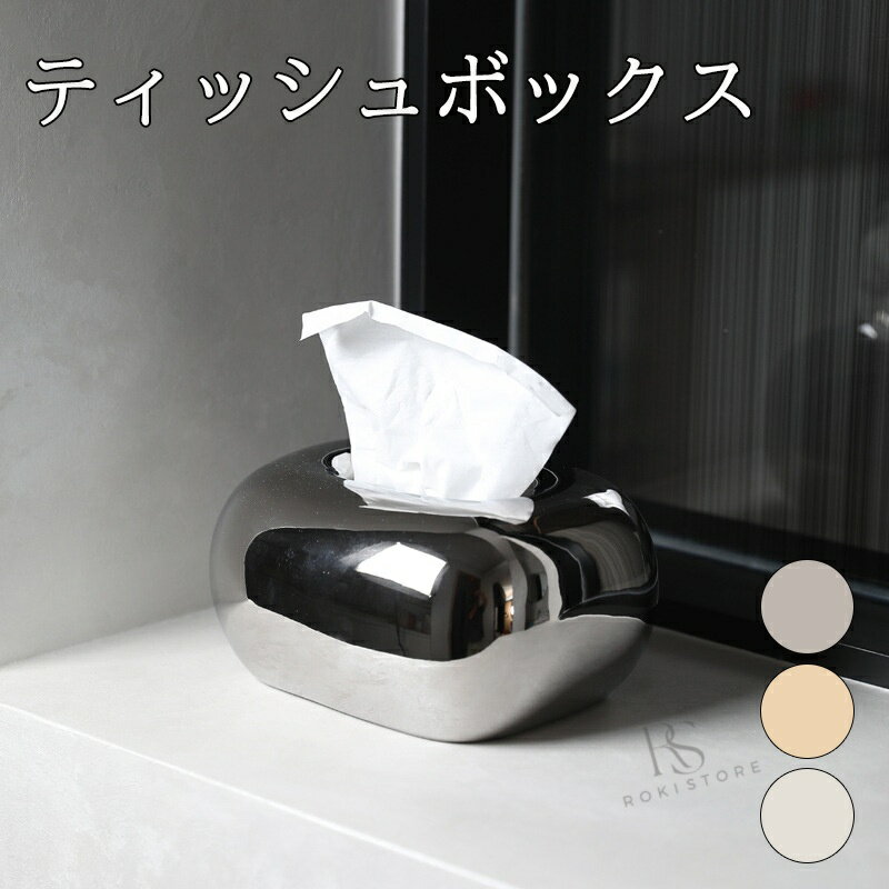商品名 ティッシュボックス 商品番号 e324 カラー ブラウン、シルバー、イェロー、ホワイト 商品仕様 サイズ： 約10cm*19.7cm 商品詳細 ふっくらとしたシルエットが印象的なティッシュケースです。 存在感のあるデザインのため、オブジェ感覚でお部屋に取り入れて頂くことができます。 生活感が出やすいティッシュペーパーをインテリア要素として取り入れてはいかがでしょうか。 関連キーワード ティッシュケース おしゃれ 北欧 シンプル かわいい ティッシュボックス カバー ティッシュ入れ ティッシュ ケース インテリア雑貨 可愛い ティッシュホルダー 収納 便利グッズ シリコン コンパクト インテリア スリム 誕生日 父の日ギフト 父の日 プレゼント 母の日ギフト 母の日 プレゼント 実用的 母の日ギフト 花以外 母の日 花以外 敬老の日 記念品 クリスマスプレゼント バレンタインギフト ホワイトデーギフト 内祝 内祝い お祝い返し ウェディングギフト ブライダルギフト 引き出物 引出物 結婚引き出物 結婚引出物 結婚内祝い 出産内祝い 命名内祝い 入園内祝い 入学内祝い 卒園内祝い 卒業内祝い 就職内祝い 新築内祝い 引越し内祝い 快気内祝い 開店内祝い 二次会 披露宴 お祝い 御祝 結婚式 結婚祝い 出産祝い 初節句 七五三 入園祝い 入学祝い 卒園祝い 卒業祝い 成人式 就職祝い 昇進祝い 新築祝い 上棟祝い 引っ越し祝い 引越し祝い 開店祝い 退職祝い 快気祝い 全快祝い 初老祝い 還暦祝い 古稀祝い 喜寿祝い 傘寿祝い 米寿祝い 卒寿祝い 白寿祝い 長寿祝い 金婚式 銀婚式 ダイヤモンド婚式 結婚記念日 ギフト ギフトセット セット 詰め合わせ 贈答品 お返し お礼 御礼 ごあいさつ ご挨拶 御挨拶 プレゼント お見舞い お見舞御礼 お餞別 引越し 引越しご挨拶 記念日 卒業記念品 定年退職記念品 ゴルフコンペ コンペ景品 景品 賞品 粗品 お中元 御中元 お歳暮 御歳暮 お年賀 御年賀 残暑見舞い 年始挨拶 注意点 ◎出品する商品は全て新品未使用です。 ◎モニターにより実際の色と異なる場合がございます ◎デザインや仕様は予告なく変更する場合がございます ◎初期不良の場合は到着後1週間以内にご連絡ください。 【※【下記の場合も返品・交換をお受けできません】 ・ ご使用済・洗濯済場合 ・ お客様の元できずまたは破損・汚損が生じている場合 ・ 過度な返品・交換を繰り返している場合 ◎写真やビデオをご提供出来ない場合は技術者と確認できません、返品返金対応出来ない可能性が御座います、予めご了承ください。 ◎商品ページの納期で発送予定です、お急ぎの方はご了承ください。(天候や交通事情等の都合により配送期間は前後いたします。予めご承知下さいませ) ◎お荷物の到着が遅延する場合は、メールにてご連絡いたします。予めご了承ください。
