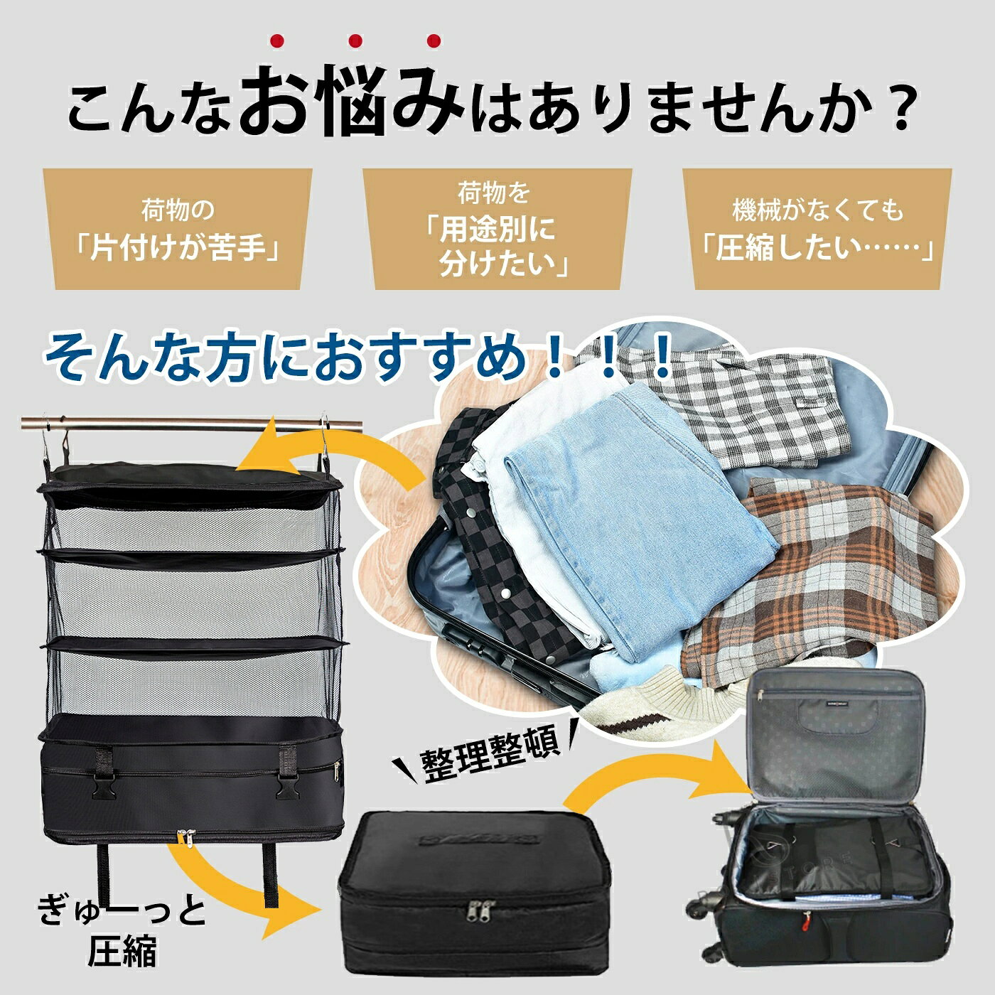 圧縮 トラベルポーチ 吊り下げ 吊り下げ収納 スーツケースインナーバック 衣装ケース 圧縮バック 衣類ラック 4段 ファスナー付き折り畳み式 大容量 収納 旅行 出張 省スペース roki-store-10001234 ロキーストア サンプル画像2