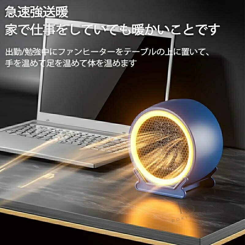 電気ヒーター 電気ストーブ 小型 セラミックヒーター ヒーター PTCセラミック 発熱...