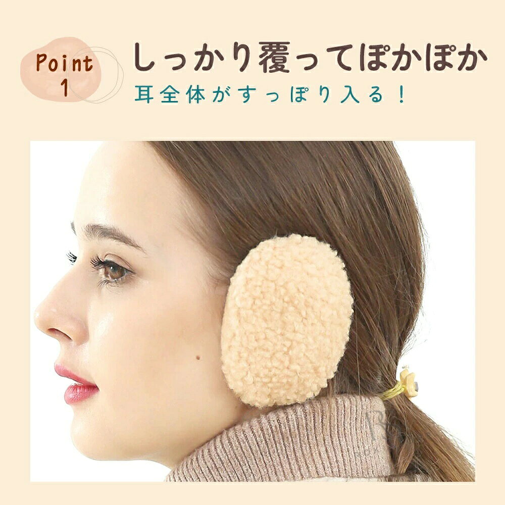 ロキーストアのイヤーマフ 耳当て コンパクト 耳あて 軽量 ボア レディース メンズ ファー 耳 あったか イヤーマフラー かわいい おしゃれ イヤマフ 暖かい 秋冬 冬 小さい 大人可愛い 防寒 耳カバー イヤーウォーマー 子供 キッズ 大人｜アングル2