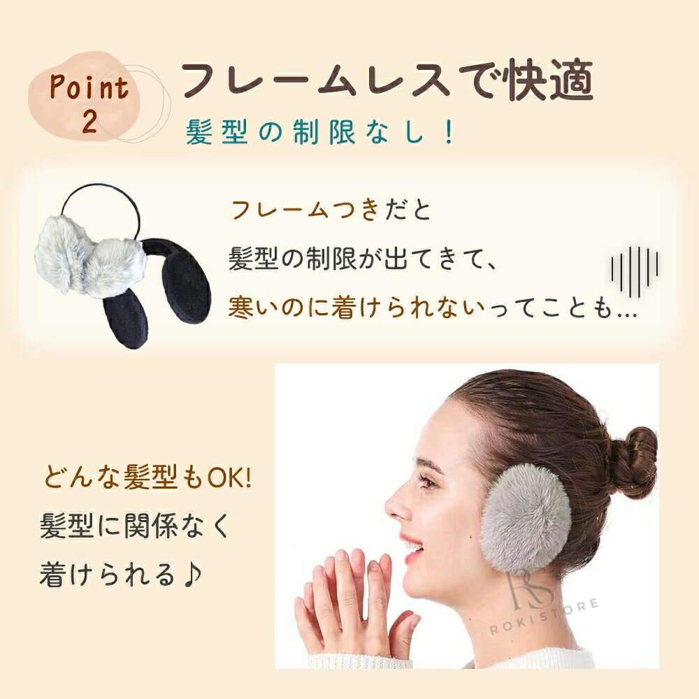 ロキーストアのイヤーマフ 耳当て コンパクト 耳あて 軽量 ボア レディース メンズ ファー 耳 あったか イヤーマフラー かわいい おしゃれ イヤマフ 暖かい 秋冬 冬 小さい 大人可愛い 防寒 耳カバー イヤーウォーマー 子供 キッズ 大人｜アングル3