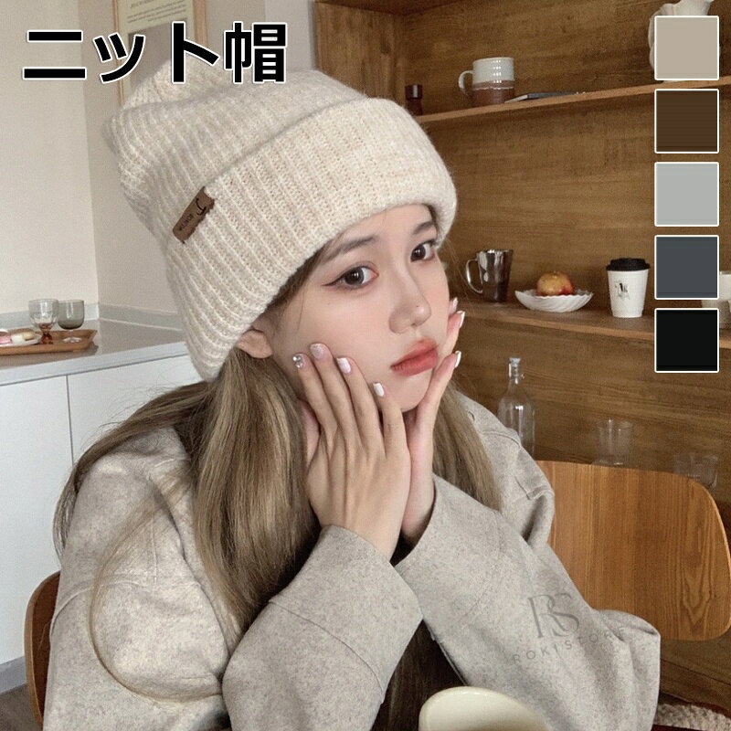 商品名 ニット帽 商品番号 e569 カラー ベージュ、ダークグレー、ブラック、グレー、ブラウン 商品仕様 サイズ： フリー 商品詳細 【1】 30°C前後のお湯に、専用の洗濯剤やバスソルト中性の洗濯液を加えてください。 【2】10分ほど浸泡させてから、手洗いで軽く押し出し、水分を出して、長時間浸泡しないでください。 【3】干すときは平坦に広げて干してください。ぶら下げて日干ししたり、乾燥機で乾燥したりしないでください。低温でアイロンをかけます。 【4】天然の毛皮(水洗いはお勧めしません)の場合は、専門のドライクリ一ニング店でクリ一ニングしてください。 関連キーワード 【洗える ニット帽 】ニット帽 帽子 無地 秋冬 レディース 大人 防寒 断熱 男女兼用 大きめ 大きな頭囲 ウールニット帽 ワッチキャップ 通勤 通学 デイリー カジュアル 人気 おしゃれ スノボ アウトドア プレゼント 送料無料 誕生日 父の日ギフト 父の日 プレゼント 母の日ギフト 母の日 プレゼント 実用的 母の日ギフト 花以外 母の日 花以外 敬老の日 記念品 クリスマスプレゼント バレンタインギフト ホワイトデーギフト 内祝 内祝い お祝い返し ウェディングギフト ブライダルギフト 引き出物 引出物 結婚引き出物 結婚引出物 結婚内祝い 出産内祝い 命名内祝い 入園内祝い 入学内祝い 卒園内祝い 卒業内祝い 就職内祝い 新築内祝い 引越し内祝い 快気内祝い 開店内祝い 二次会 披露宴 お祝い 御祝 結婚式 結婚祝い 出産祝い 初節句 七五三 入園祝い 入学祝い 卒園祝い 卒業祝い 成人式 就職祝い 昇進祝い 新築祝い 上棟祝い 引っ越し祝い 引越し祝い 開店祝い 退職祝い 快気祝い 全快祝い 初老祝い 還暦祝い 古稀祝い 喜寿祝い 傘寿祝い 米寿祝い 卒寿祝い 白寿祝い 長寿祝い 金婚式 銀婚式 ダイヤモンド婚式 結婚記念日 ギフト ギフトセット セット 詰め合わせ 贈答品 お返し お礼 御礼 ごあいさつ ご挨拶 御挨拶 プレゼント お見舞い お見舞御礼 お餞別 引越し 引越しご挨拶 記念日 卒業記念品 定年退職記念品 ゴルフコンペ コンペ景品 景品 賞品 粗品 お中元 御中元 お歳暮 御歳暮 お年賀 御年賀 残暑見舞い 年始挨拶 注意点 ◎出品する商品は全て新品未使用です。 ◎モニターにより実際の色と異なる場合がございます ◎デザインや仕様は予告なく変更する場合がございます ◎初期不良の場合は到着後1週間以内にご連絡ください。 【※【下記の場合も返品・交換をお受けできません】 ・ ご使用済・洗濯済場合 ・ お客様の元できずまたは破損・汚損が生じている場合 ・ 過度な返品・交換を繰り返している場合 ◎写真やビデオをご提供出来ない場合は技術者と確認できません、返品返金対応出来ない可能性が御座います、予めご了承ください。 ◎商品ページの納期で発送予定です、お急ぎの方はご了承ください。(天候や交通事情等の都合により配送期間は前後いたします。予めご承知下さいませ) ◎お荷物の到着が遅延する場合は、メールにてご連絡いたします。予めご了承ください。 メーカー希望小売価格はメーカーカタログに基づいて掲載しています メーカー希望小売価格はメーカーカタログに基づいて掲載しています