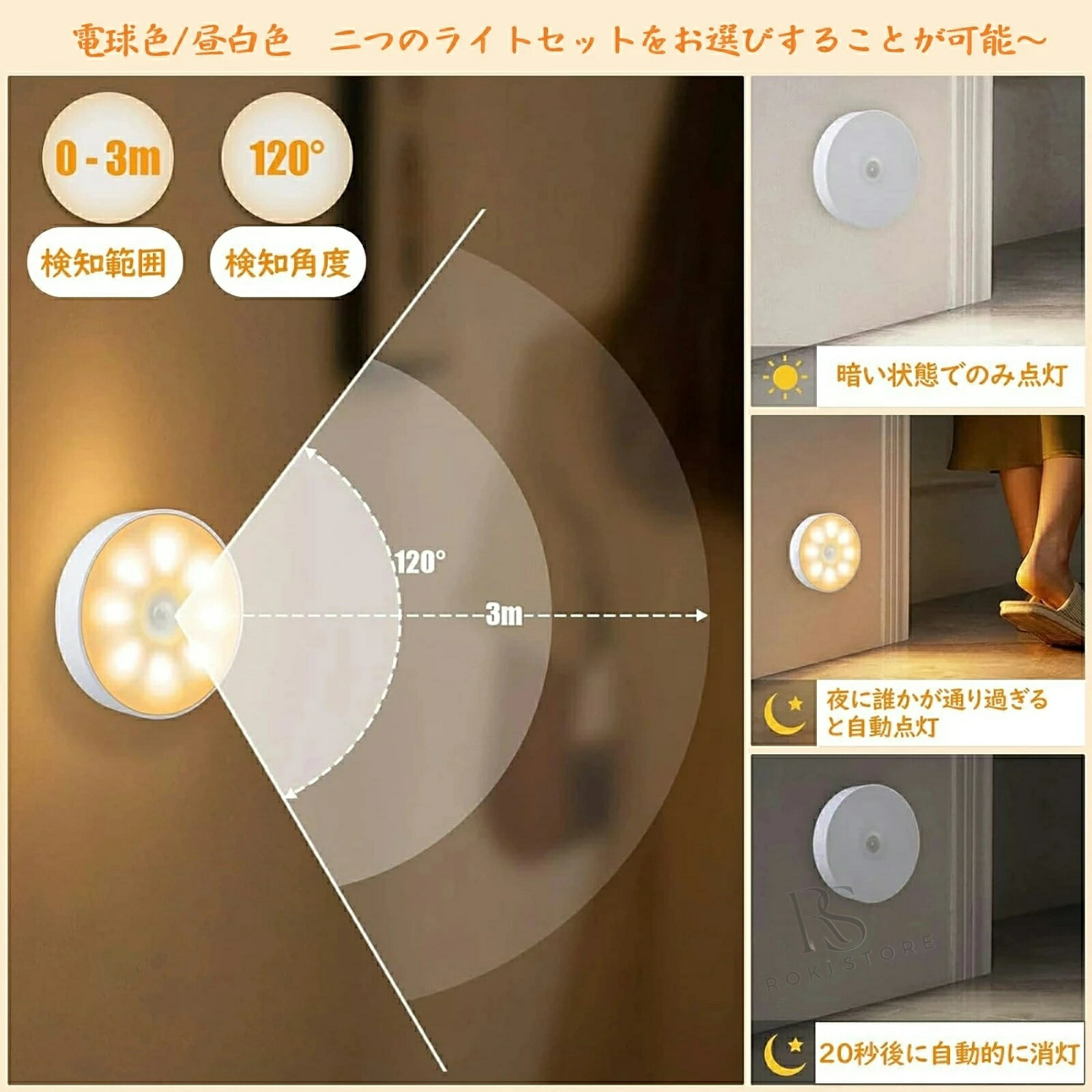 センサーライト 人感センサーライト ナイトライト フットライト LEDライト 非常灯 授乳ライト USB充電 照明電気 電球色/昼白色 自動点灯 二色（防犯 足元灯 玄関 寝室 廊下 ロッカー 棚 クローゼット 階段 下駄箱 倉庫 引き出し） 3