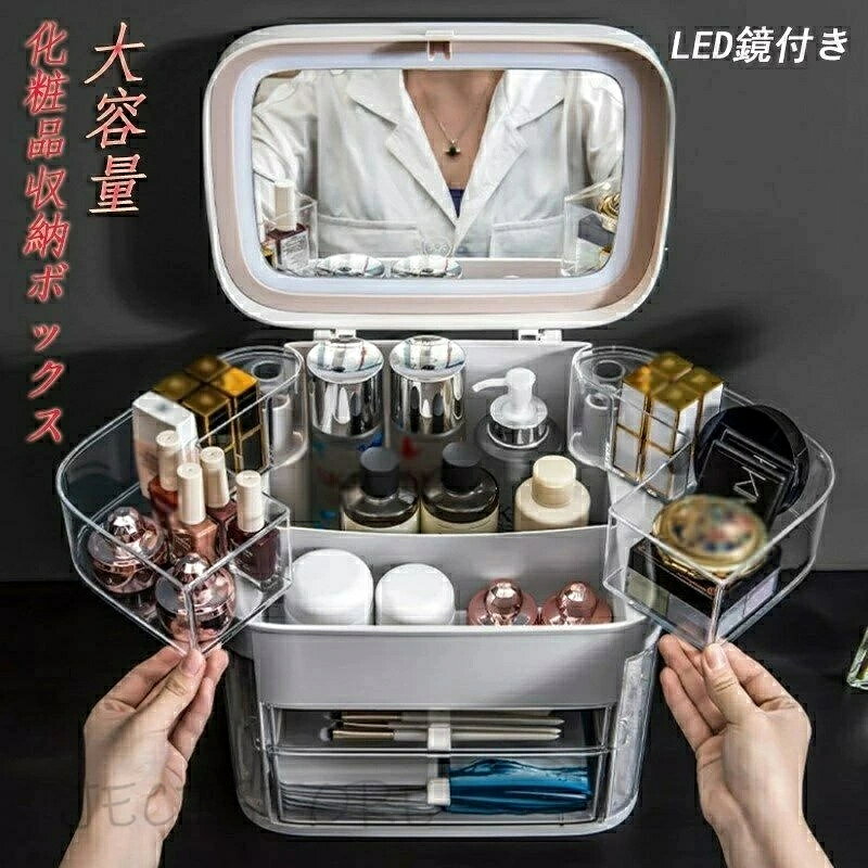 メイクボックス led鏡付き 化粧品収納ボックス 透明化粧品ケース 大容量 蓋付き 防塵 防水 引き出し付き 浴室 洗面所 整理簡単 小物入れ 多機能 おしゃれ