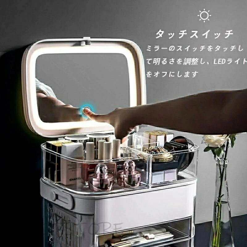 ロキーストアのメイクボックス led鏡付き 化粧品収納ボックス 透明化粧品ケース 大容量 蓋付き 防塵 防水 引き出し付き 浴室 洗面所 整理簡単 小物入れ 多機能 おしゃれ｜アングル3