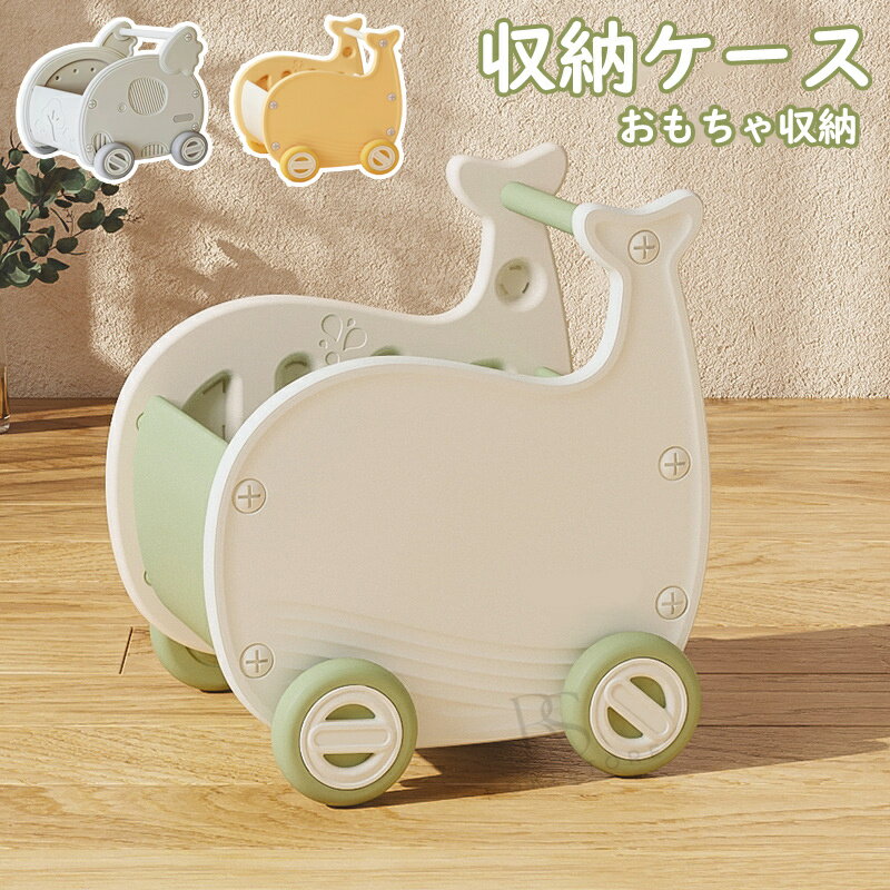 Toy Box - 収納ラック 収納ケース かわいい キッズ 車 おもちゃ箱 おもちゃ収納 キッズ 車 子供部屋 子供 おもちゃ箱 お片付け 小物収納 おしゃれ キッズバスケット おもちゃ収納 子供部屋 子供 おもちゃ収納 玩具収納ケース 子供用 プレゼント ギフト クリスマス クリスマスギフト
