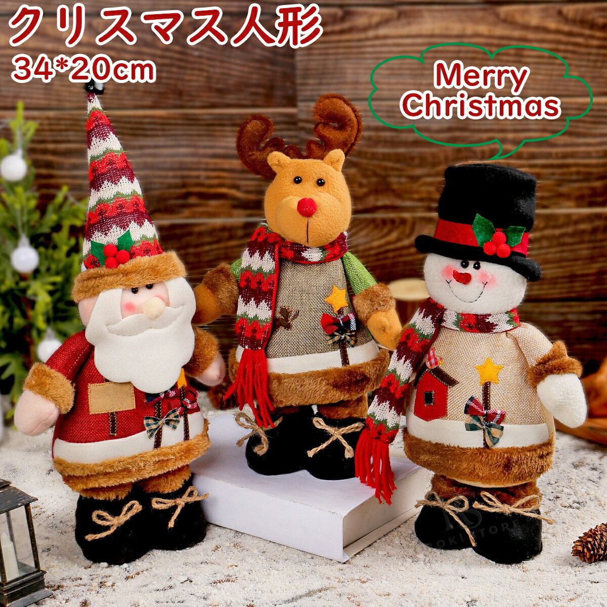 送料無料 クリスマス 飾り サンタぬいぐるみ人形 クリスマス オブジェ 老人 サンタ 装飾品 オーナメント サンタクロース 飾り 手作り 家 Merry Christmas 壁飾り フィギュア 小物 部屋 インテリア 雰囲気 玄関飾り パーティー 置物 プレゼント 雑貨 贈り物 恋人ギフト 可愛い