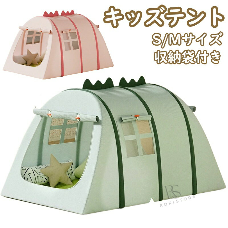 キッズテント 折りたたみ 子供 テント ハウス テントハウス 子ども おもちゃ プレイハウス 秘密基地 ボールハウス オシャレ ゲームハウス ままごと 可愛い テントハウス 室内 おしゃれ シンプル 北欧 女の子 男の子 誕生日 クリスマス プレゼント