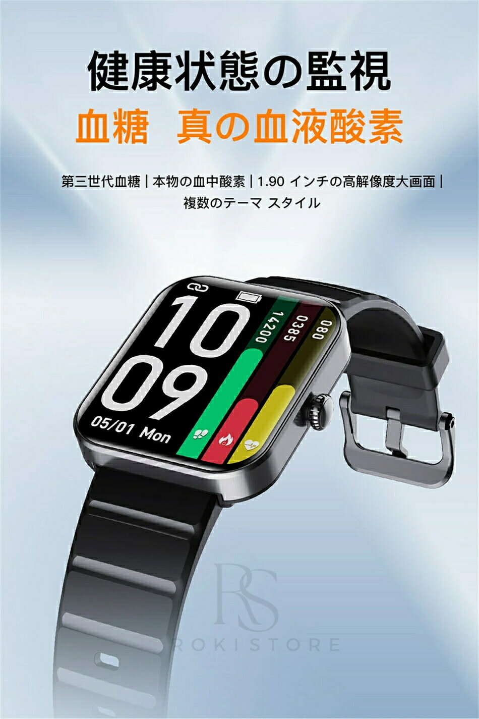 ロキーストアの【工場直営★ 品質保証】 スマートウォッチ 血圧 血糖値 測定 日本製センサー スマートウォッチ 高精度心拍数 体温 着信通知 1.91インチ 血中酸素 睡眠検測 音楽制御 夏祭り プレゼント IP67防水 ブレスレット LINE Twitter SNS 日本語対応 iPhone/Android対応 高齢者｜アングル2