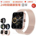 【工場直営★ 品質保証】 スマートウォッチ 血圧 血糖値測定 日本製センサー スマートウォッチ 高精度心拍数 体温 着信通知 1.91インチ大画面 血中酸素 睡眠検測 音楽制御 夏祭り プレゼント IP67防水 ブレスレット LINE Twitter SNS 日本語対応 iPhone/Android対応 高齢者